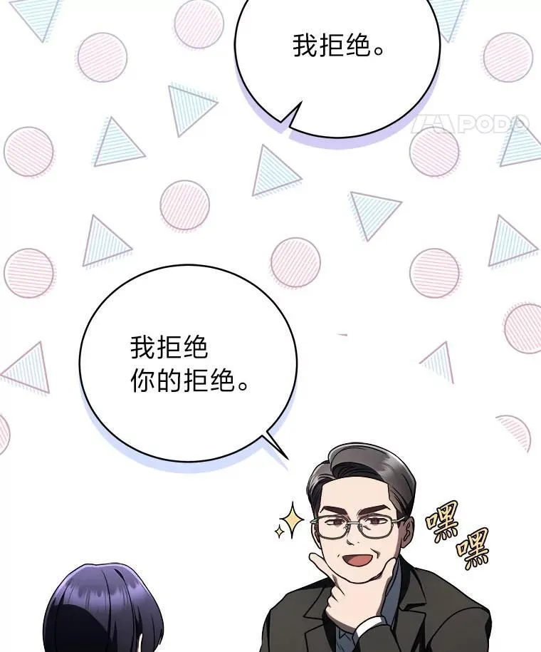 20.王的威严 第105页