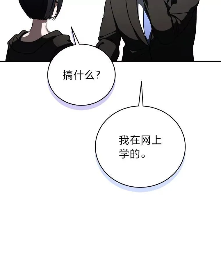 20.王的威严 第106页