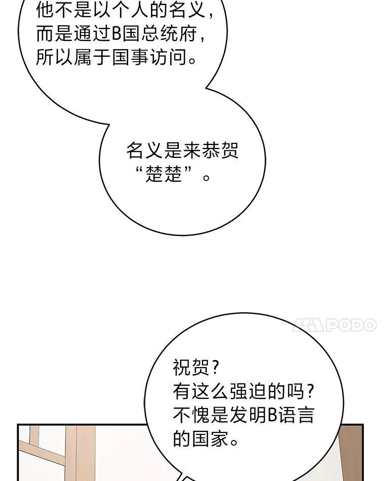 20.王的威严 第108页