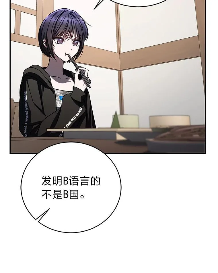 20.王的威严 第109页
