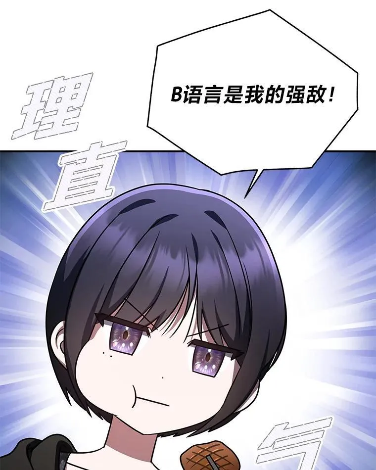 20.王的威严 第110页