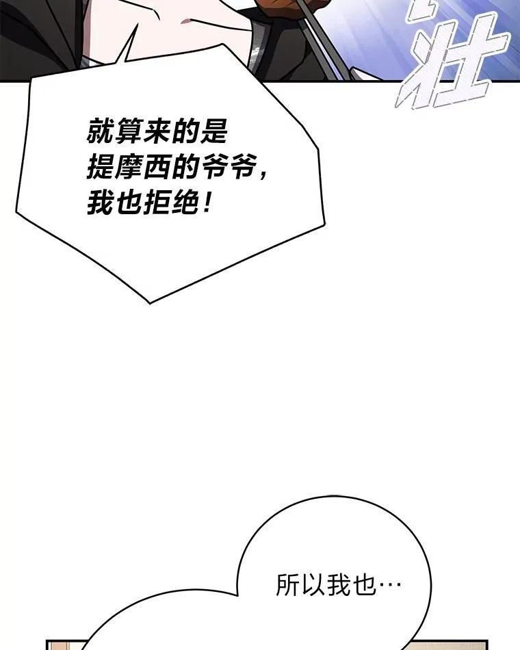 20.王的威严 第111页