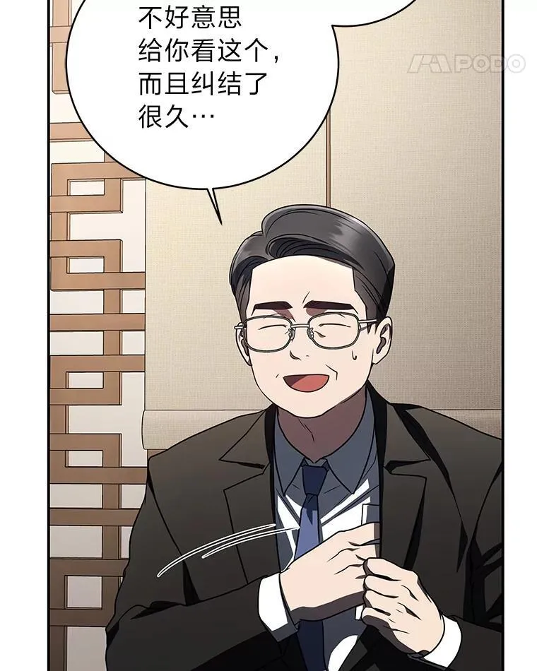 20.王的威严 第112页