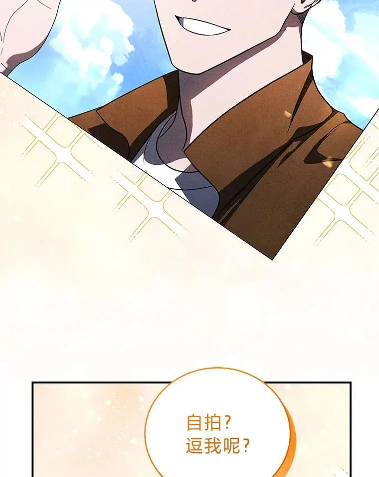 20.王的威严 第116页
