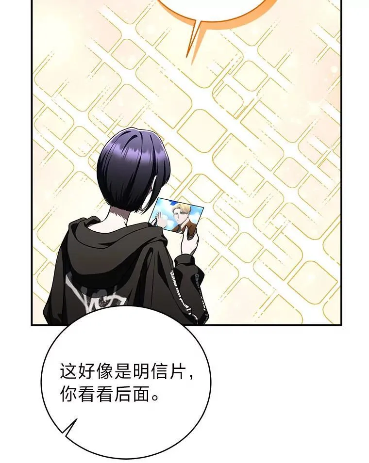 20.王的威严 第117页