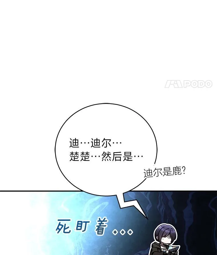 20.王的威严 第122页