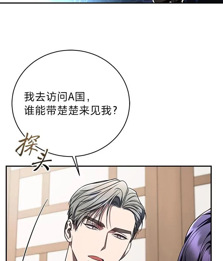 20.王的威严 第123页
