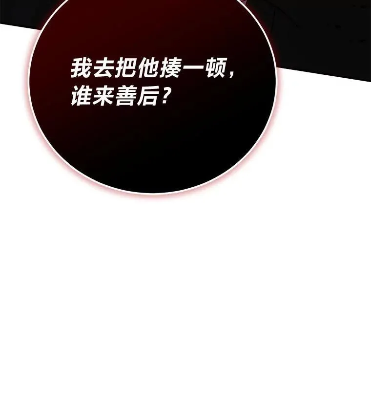 20.王的威严 第131页