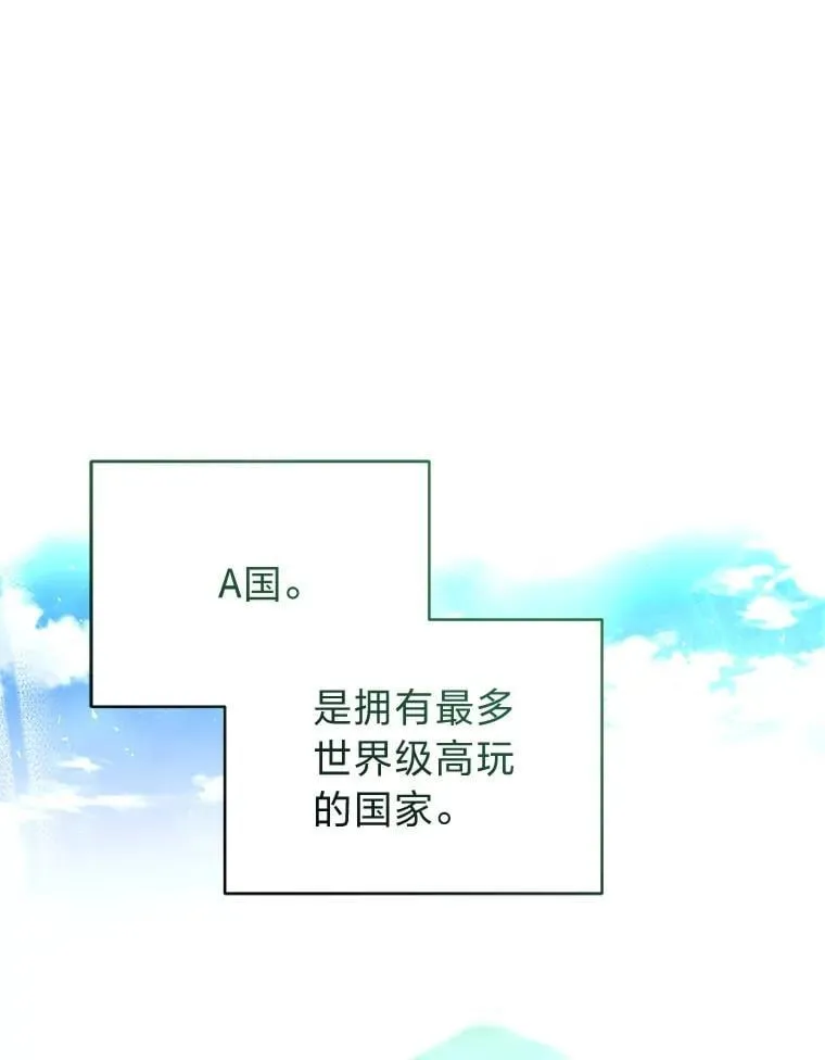 21.真正的友情 第2页