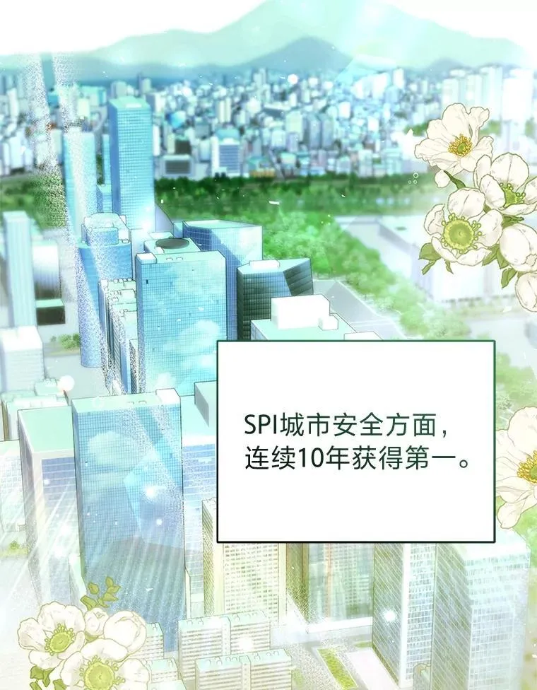 21.真正的友情 第3页