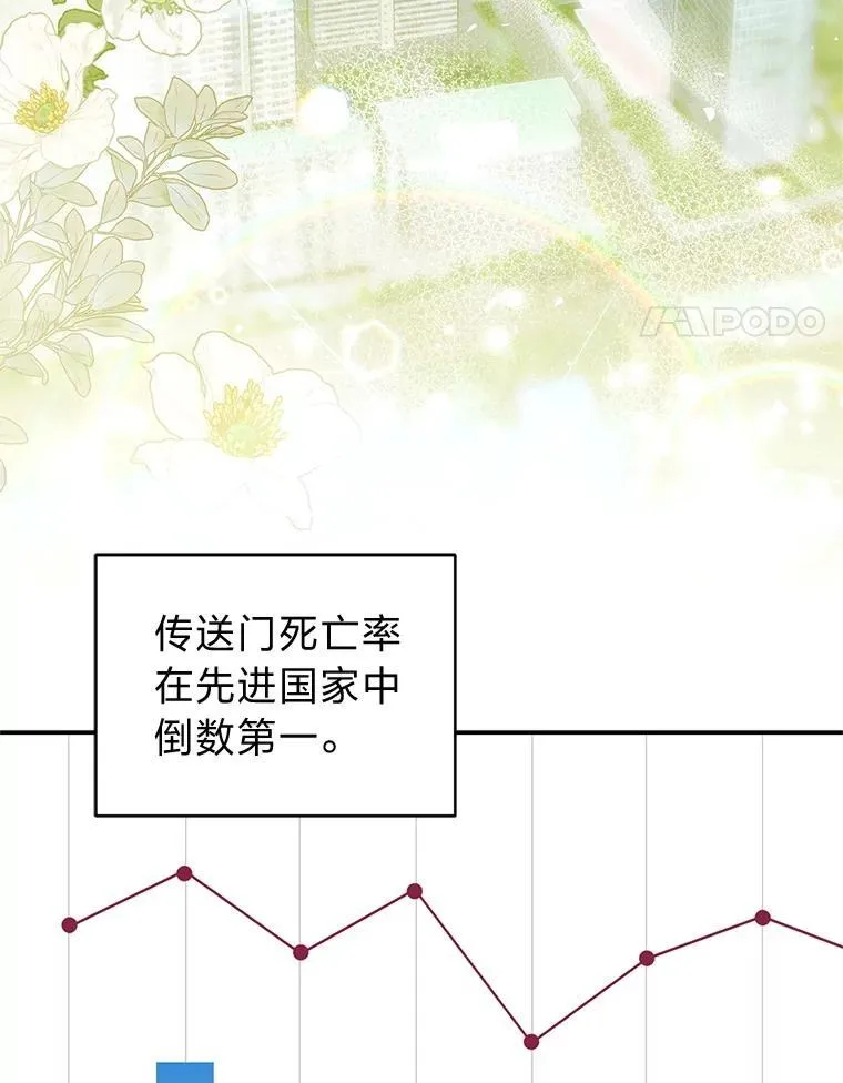 21.真正的友情 第4页