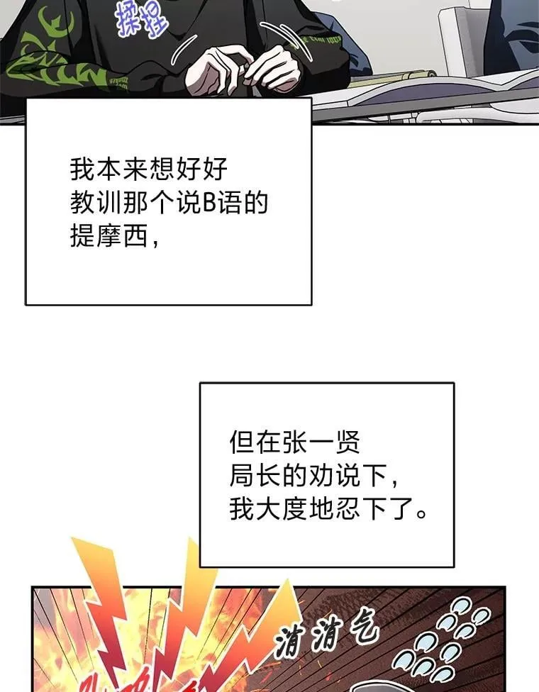 21.真正的友情 第6页