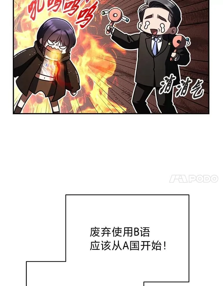21.真正的友情 第7页