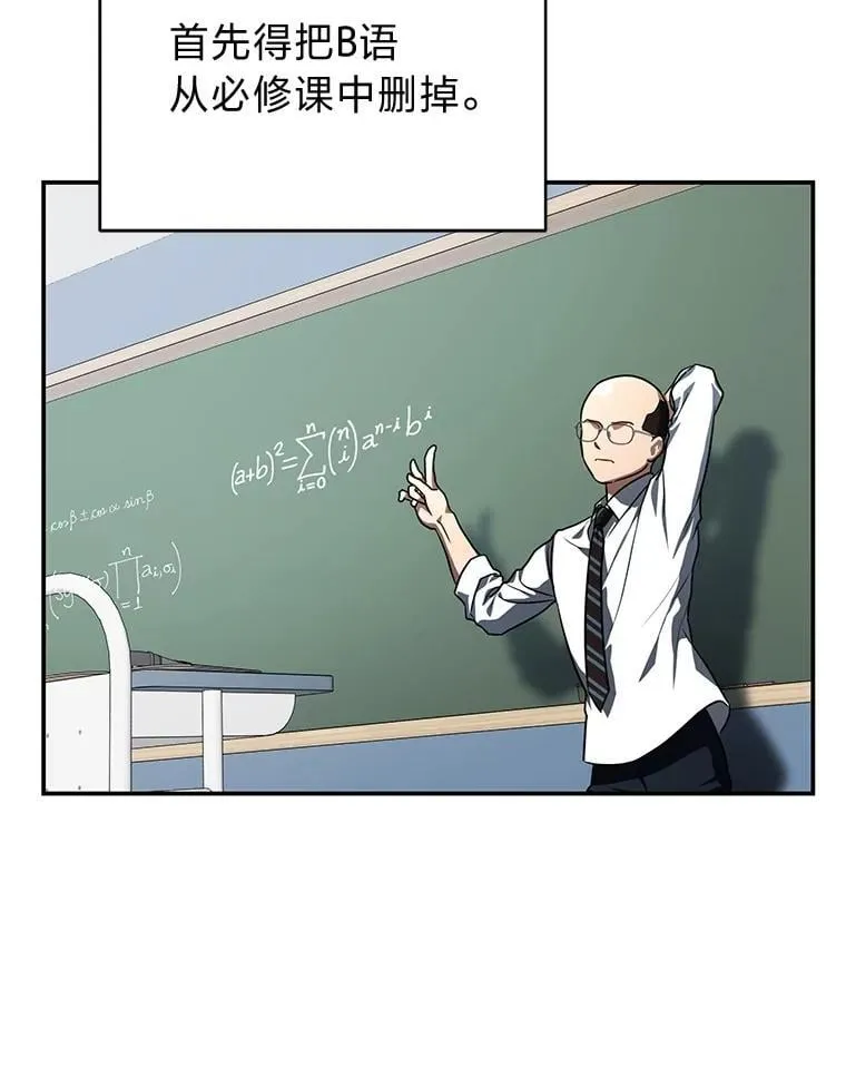 21.真正的友情 第8页