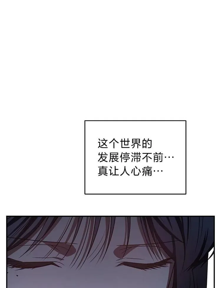 21.真正的友情 第9页