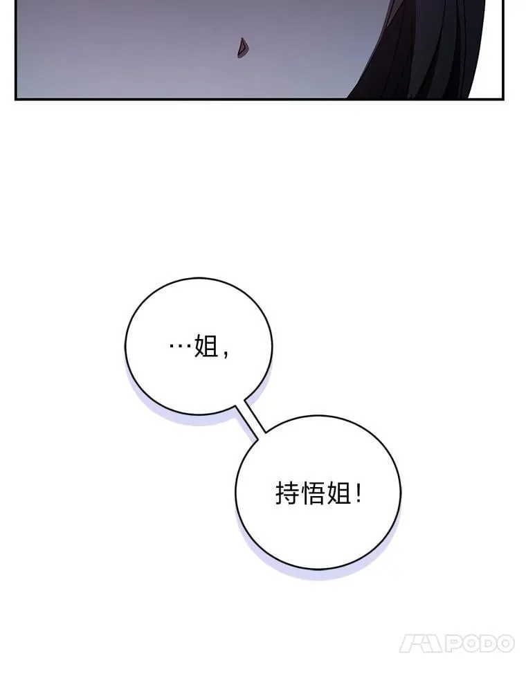 21.真正的友情 第10页