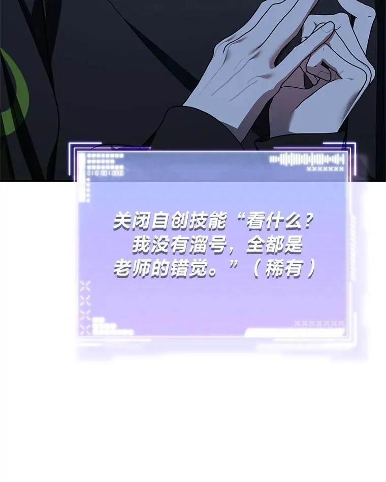 21.真正的友情 第13页