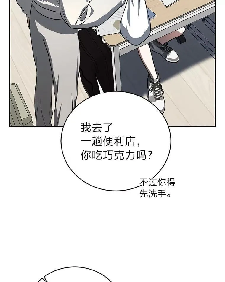 21.真正的友情 第15页