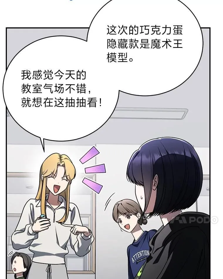 21.真正的友情 第17页
