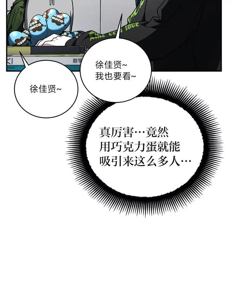 21.真正的友情 第18页
