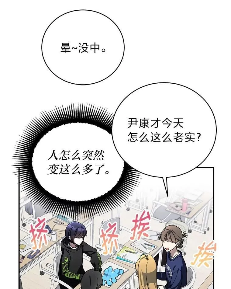 21.真正的友情 第19页