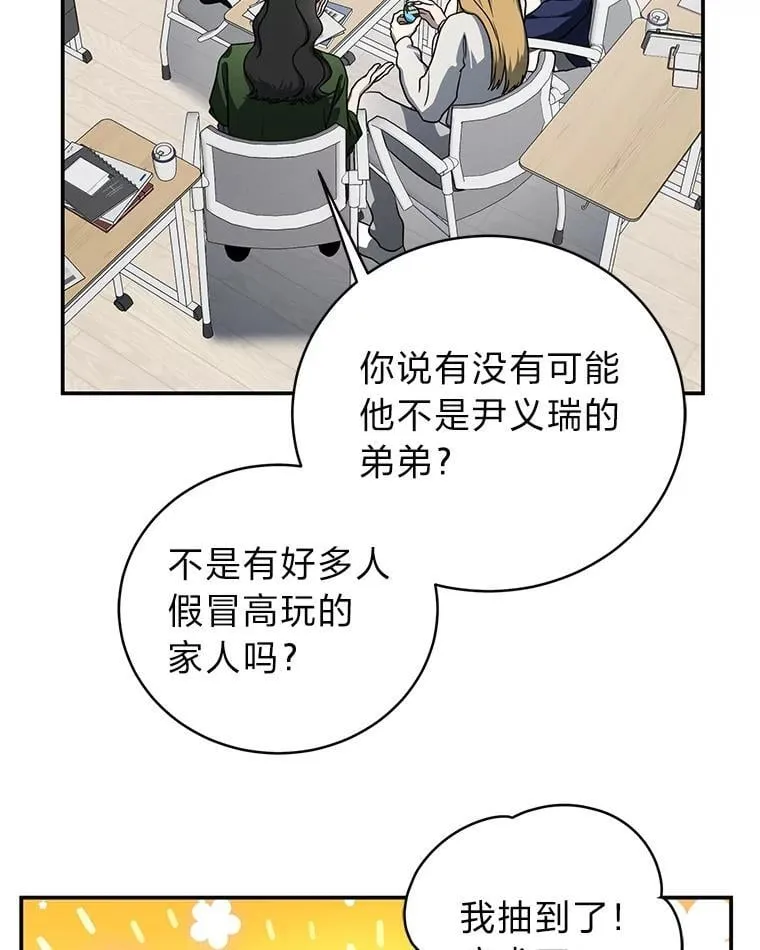 21.真正的友情 第20页