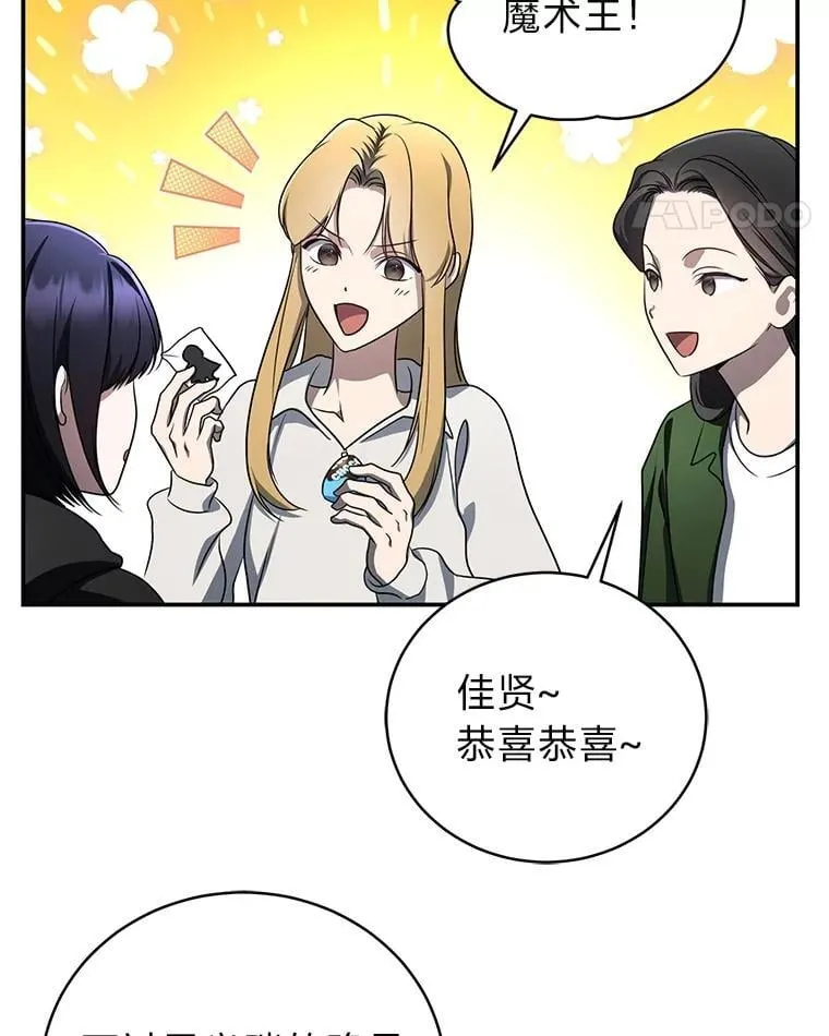 21.真正的友情 第21页