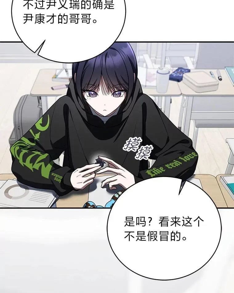 21.真正的友情 第22页
