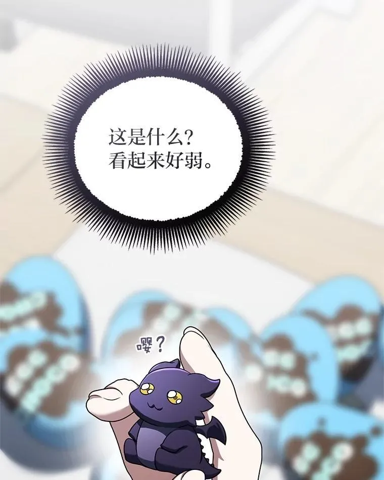 21.真正的友情 第23页