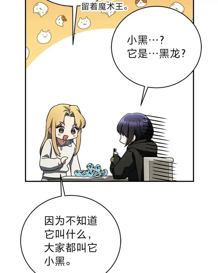 21.真正的友情 第25页
