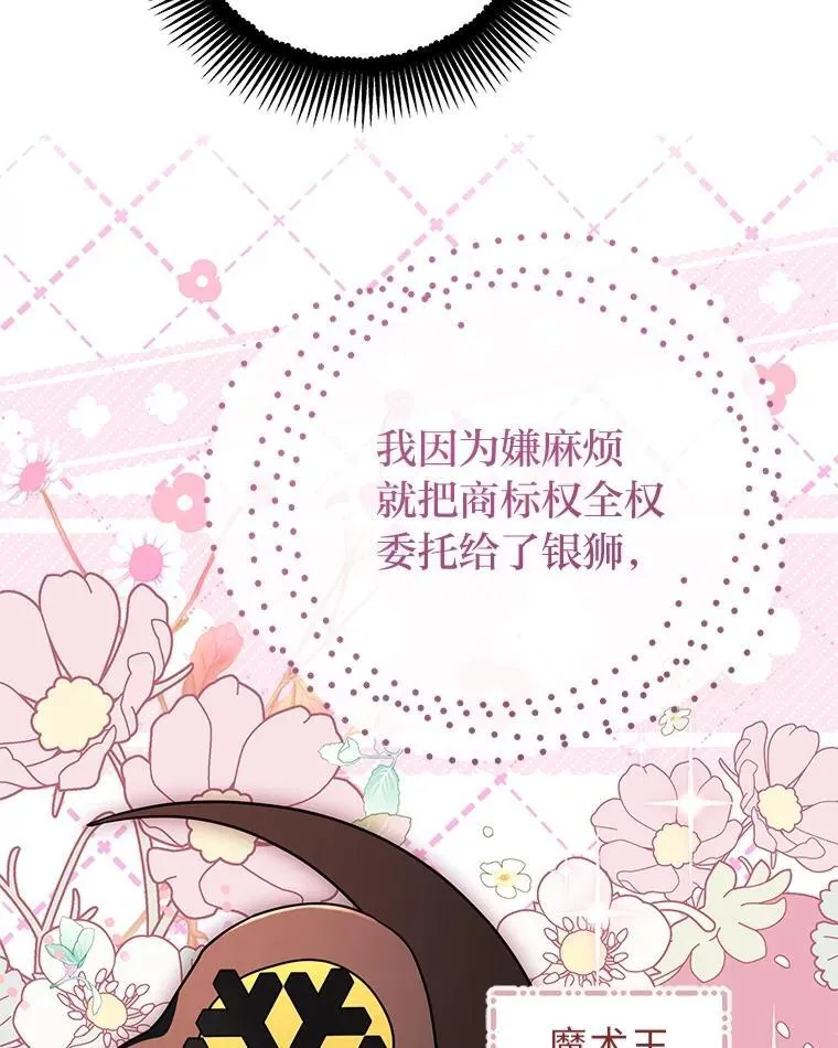 21.真正的友情 第27页