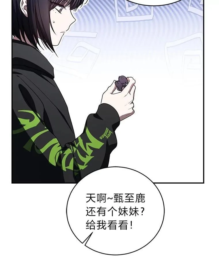 21.真正的友情 第30页
