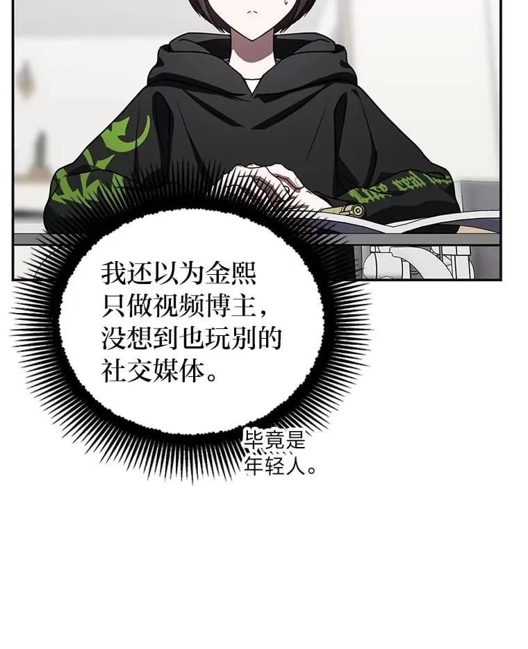 21.真正的友情 第32页