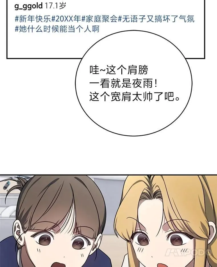 21.真正的友情 第34页