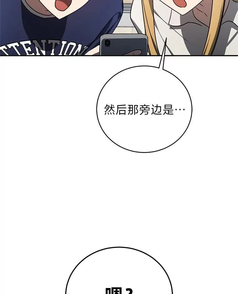 21.真正的友情 第35页
