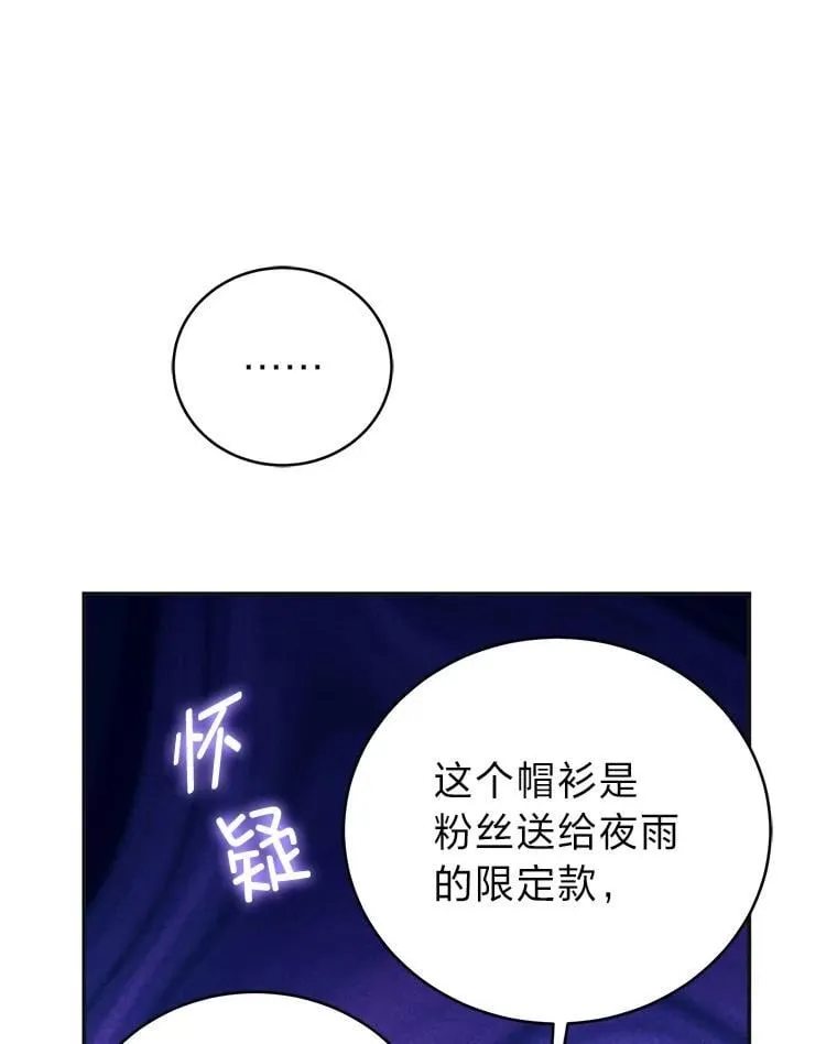 21.真正的友情 第42页