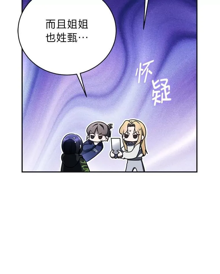 21.真正的友情 第43页