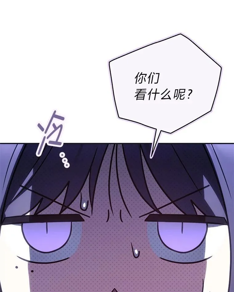 21.真正的友情 第44页