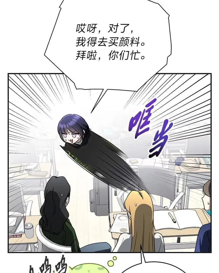 21.真正的友情 第46页