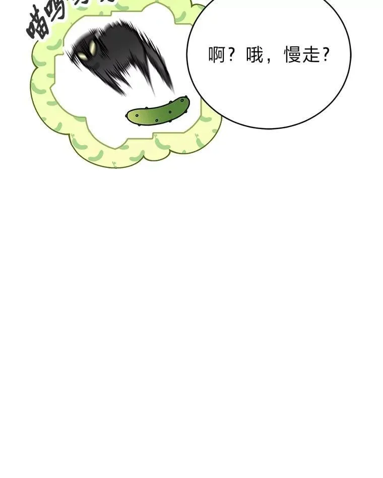 21.真正的友情 第47页