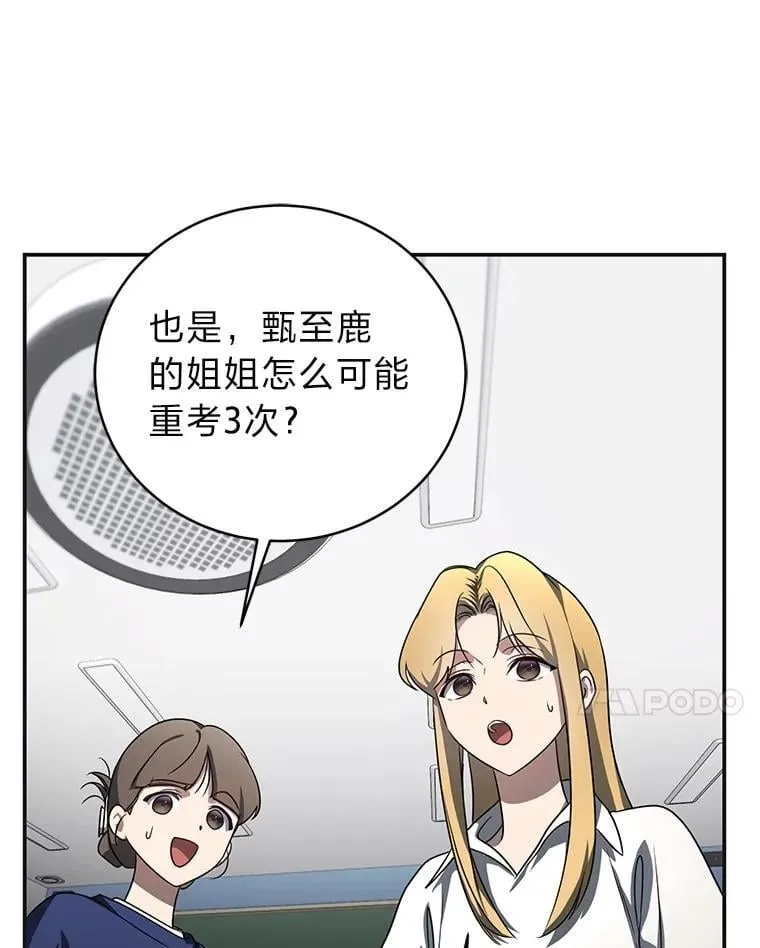 21.真正的友情 第48页