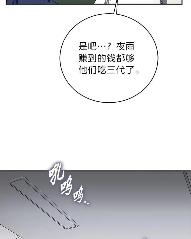 21.真正的友情 第49页