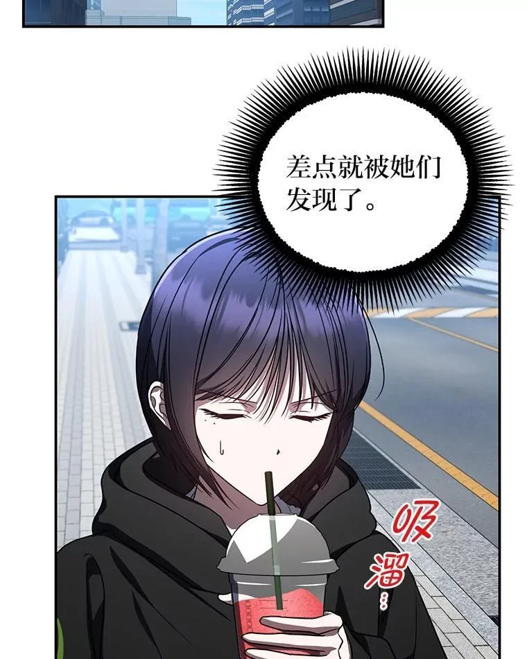 21.真正的友情 第53页