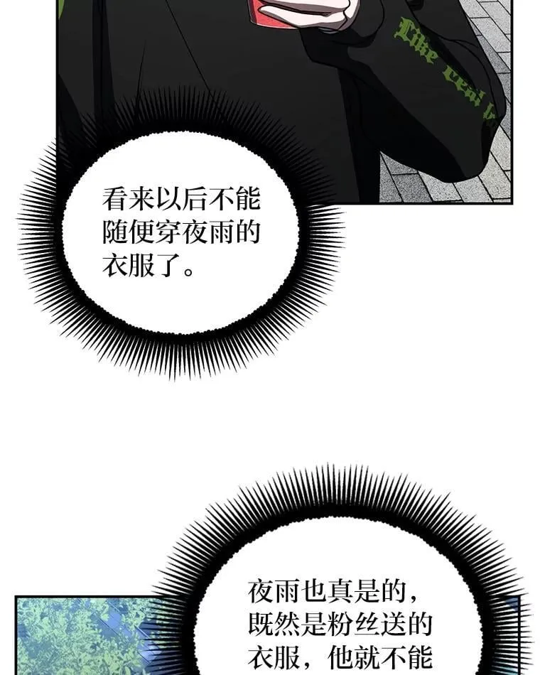 21.真正的友情 第54页
