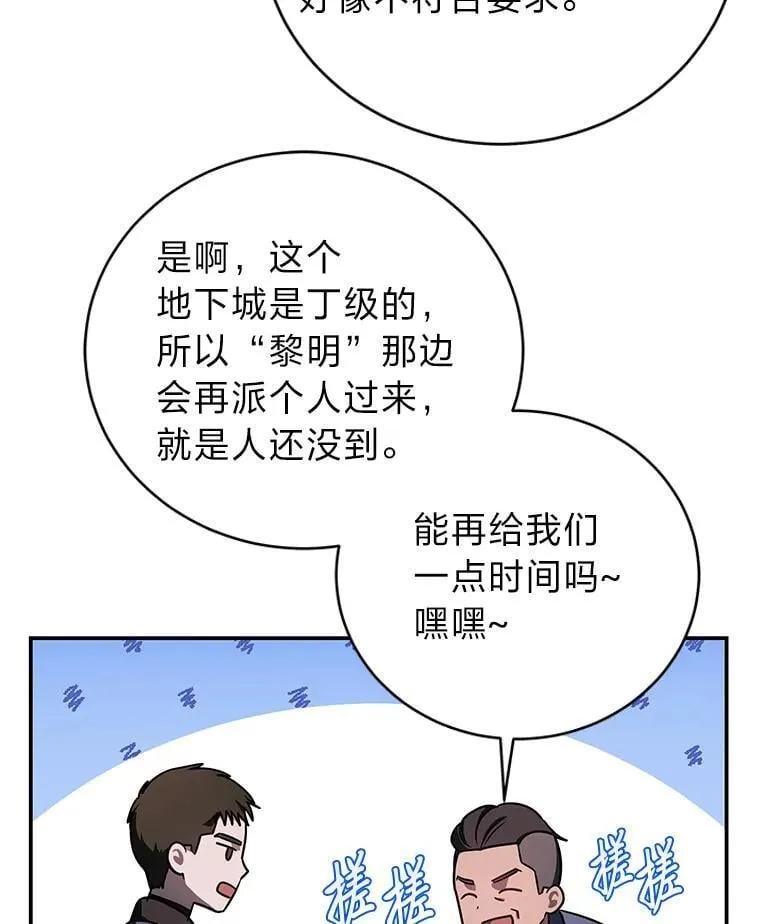 21.真正的友情 第85页
