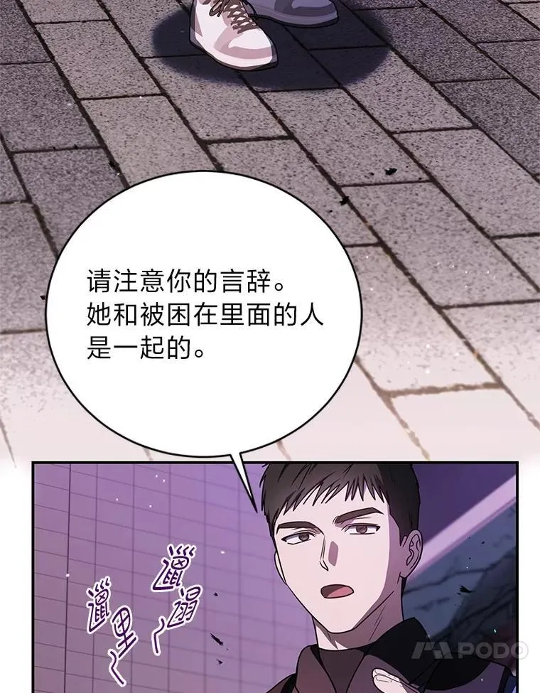 21.真正的友情 第93页