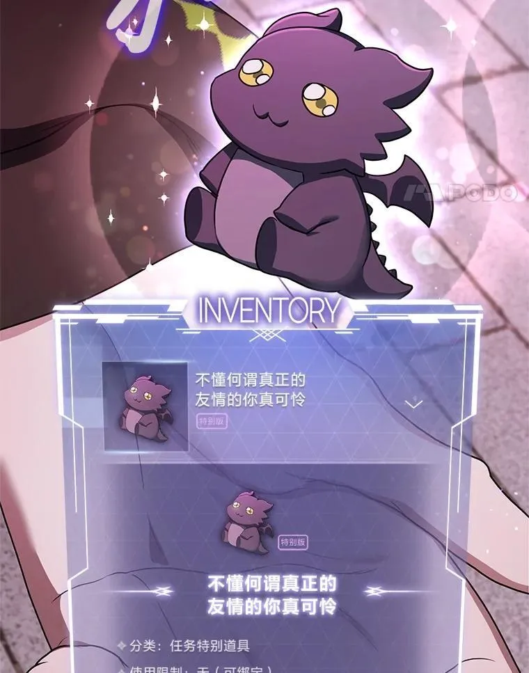 21.真正的友情 第97页