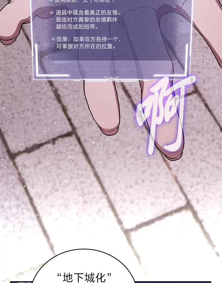 21.真正的友情 第98页