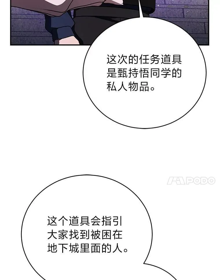 21.真正的友情 第100页