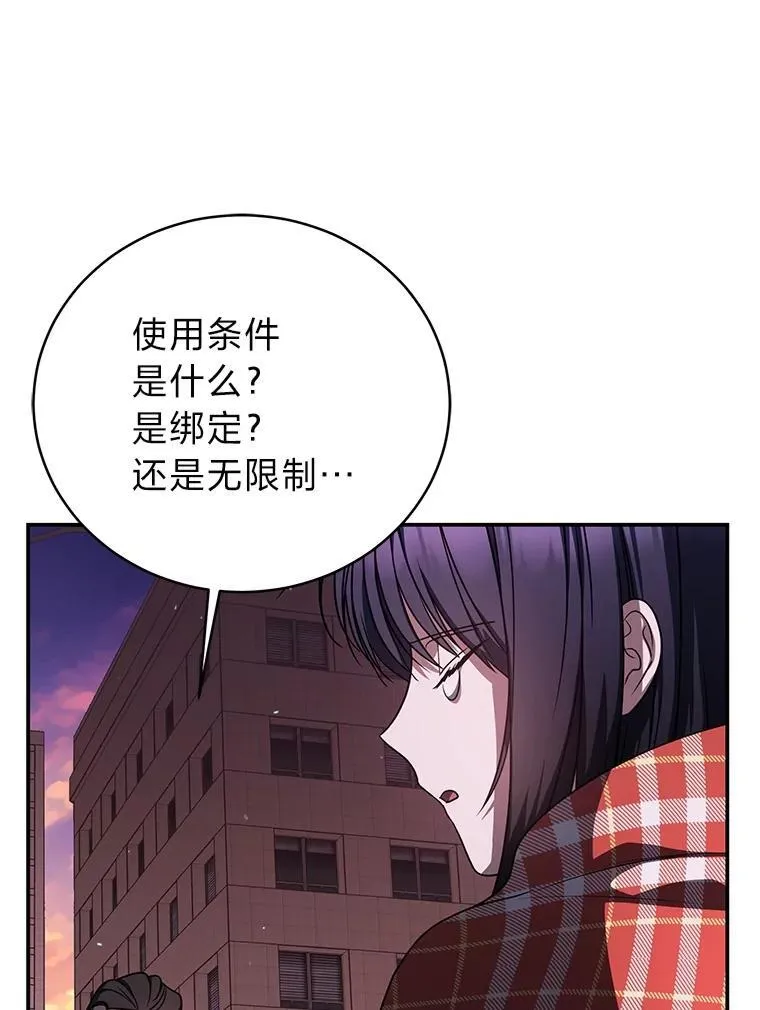 21.真正的友情 第102页